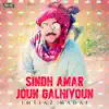 Imtiaz Madai - Sindh Amar Joun Galhiyoun - Single